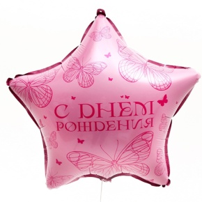 Шар Звезда "Бабочка" в Сергиевом Посаде