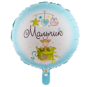 Шар "Мальчик" в Сергиевом Посаде