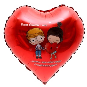 Шар сердце «Любовь это» в Сергиевом Посаде