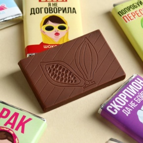 Шоколад мини «Гороскоп», знак зодиака в ассортименте 12 г в Сергиевом Посаде