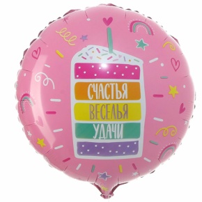 Шар "Счастья, веселья, удачи" в Сергиевом Посаде