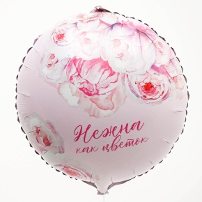 Шар «Нежна как цветок» круг в Сергиевом Посаде