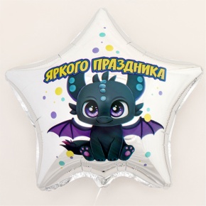 Шар Звезда "Яркого праздника" в Сергиевом Посаде