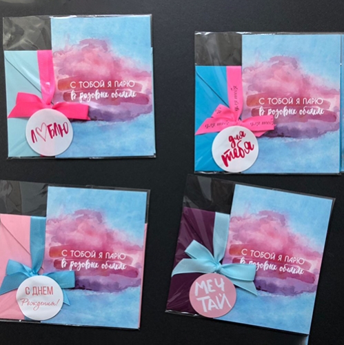 Открытка набор №22 "С тобой я парю в розовых облаках" в Сергиевом Посаде